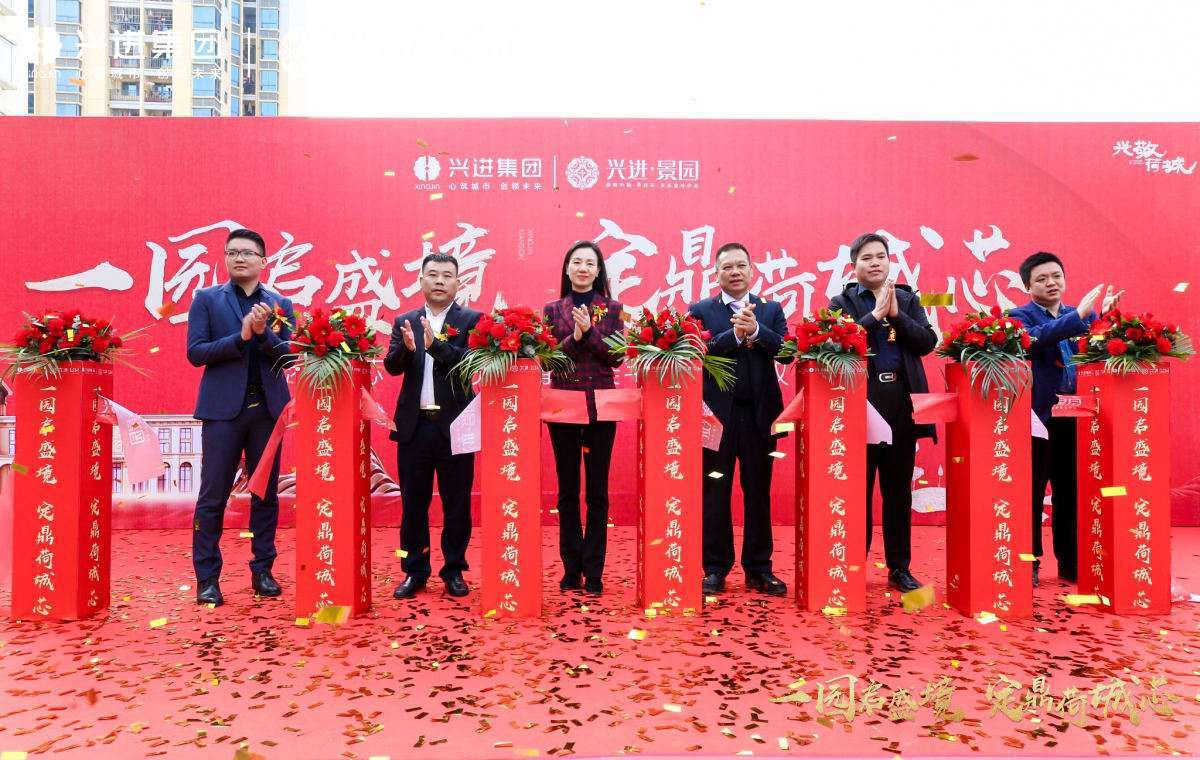 3.1 贵港大众娱乐·景园营销中心开放仪式.jpg